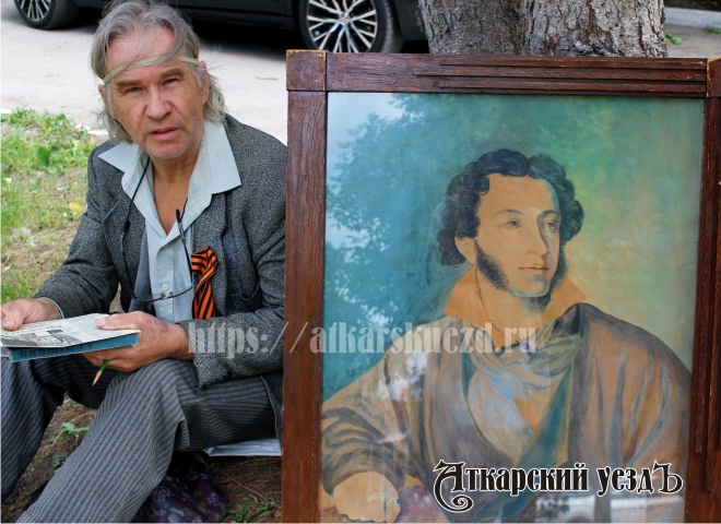 Аткарский художник Петр Трущелев отметил Пушкинский день под деревом