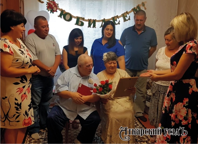 Аткарская семья Герасимовых отметила Золотую свадьбу