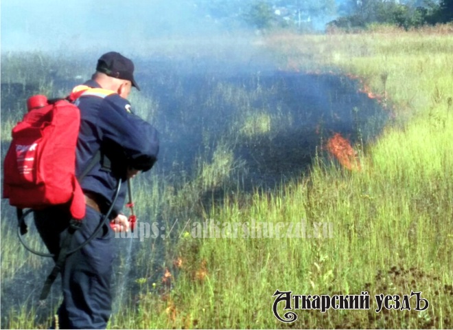 Аткарские спасатели ликвидируют ландшафтный пожар