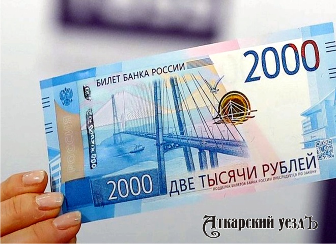 Заплатила 2000 руб. Билет банка России 2000 рублей. За 2000 рублей. Оплатить 2000 рублей. 2000 Рублей цепочка.