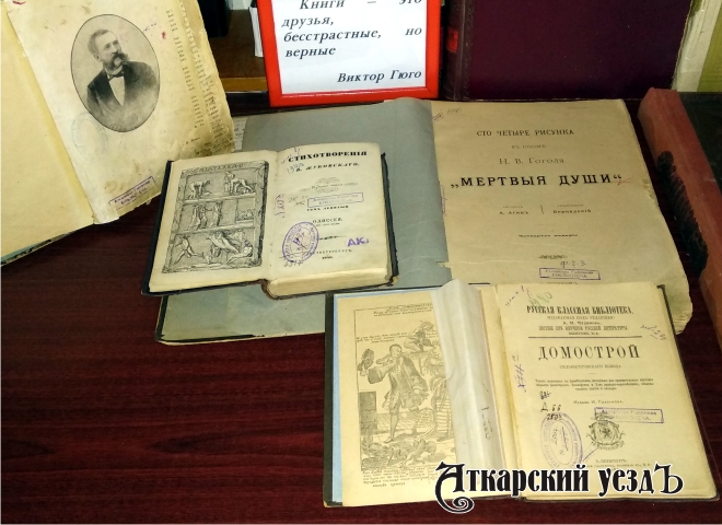 В библиотеке Аткарска на выставке можно увидеть редкие старинные книги