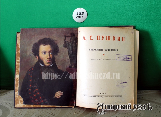 Редкая книга Александра Сергеевича Пушкина