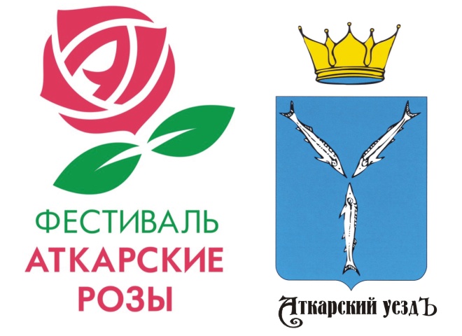 Логотип Фестиваля роз и герб Саратовской области 