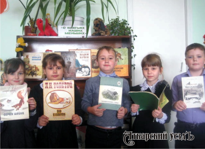В Аткарской детской библиотеке прошел Час экологии