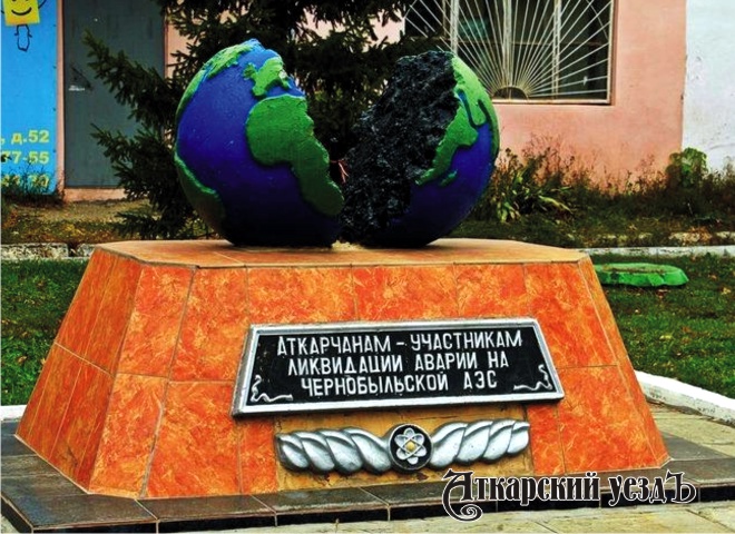Памятник ликвидаторам аварии на Чернобыльской АЭС в городе Аткарске