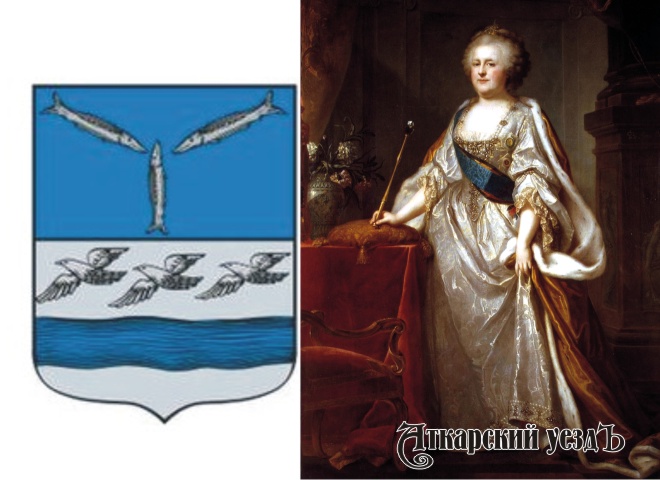 Императрица Екатерина II и герб Аткарска