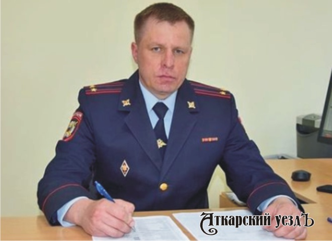 Полицию Аткарского района возглавил новый руководитель