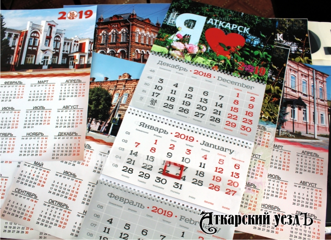 Аткарский уездЪ приглашает за новогодними календарями и сувенирами