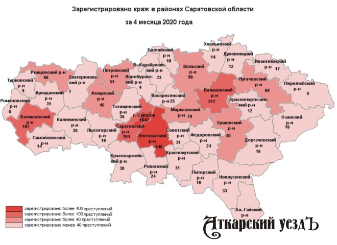 В январе-апреле в Аткарском районе зарегистрировано 45 краж