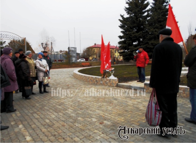 Митинг коммунистов в аткарском парке