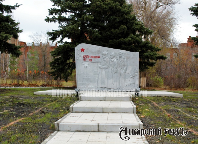 Памятник Борцам революции в аткарском парке