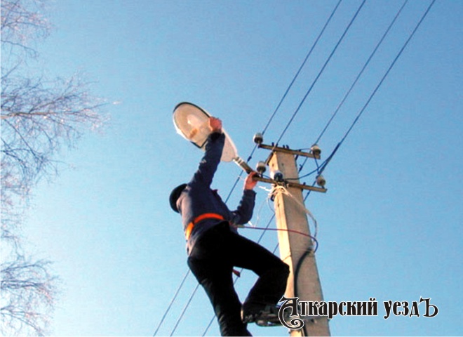 На обслуживание и ремонт уличного освещения в Аткарске потратят 1,6 млн