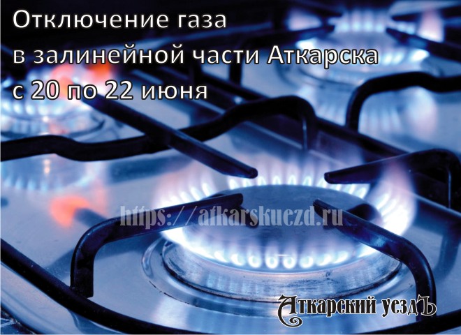 На Талалихина и Тургенева проведут обслуживание газового оборудования