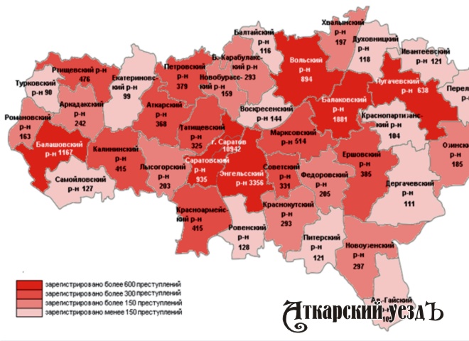 Статистика преступлений в Аткарском районе за 11 месяцев 2018 года