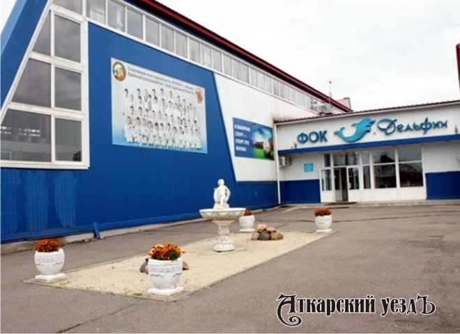 В ФОК «Дельфин» и Спортивной школе приостановлены все занятия