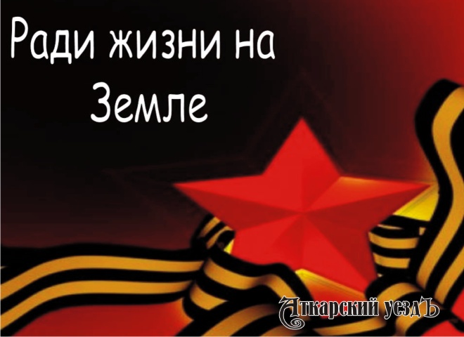 В ГДК «Россия» пройдет Вечер памяти «Ради жизни на земле
