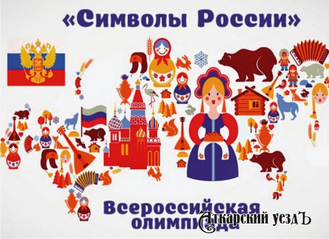 Символика олимпиады Символы России