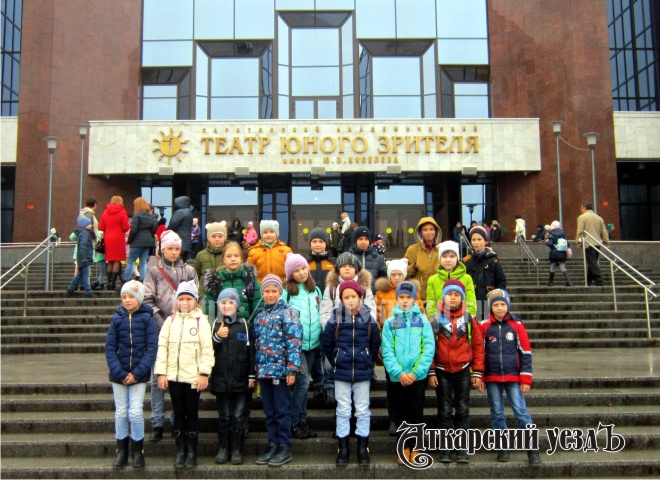 Ученики 1-й школы Аткарска на спектакле в Саратовском ТЮЗ