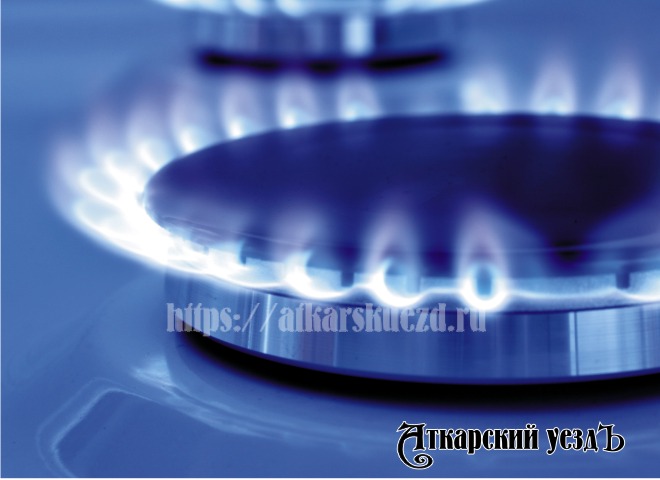 В Аткарске в 55 квартирах приостановят подачу газа