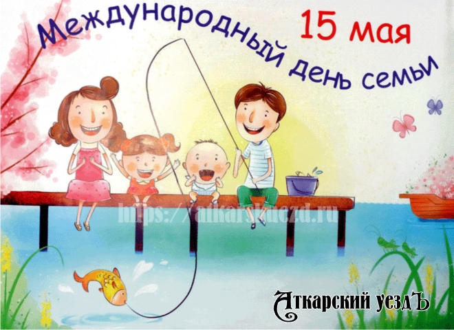 В День семьи в Аткарске пройдет детская игровая программа