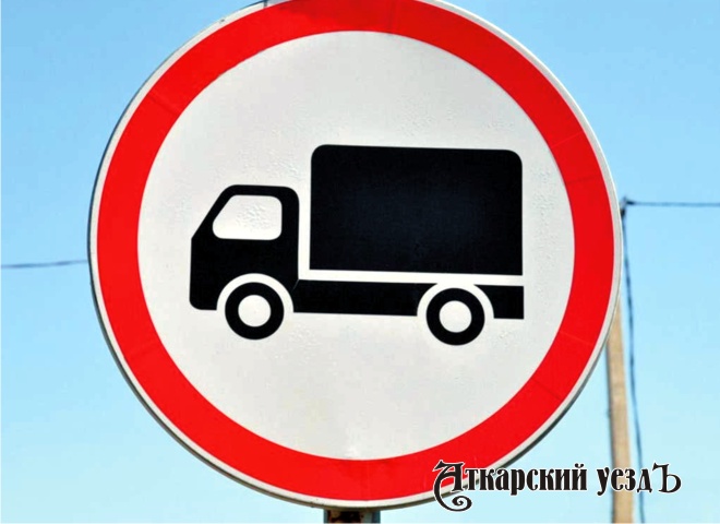 На улицах Аткарска появятся новые знаки и перильное ограждение