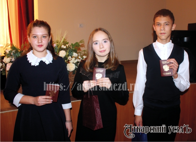 В День Конституции РФ юным аткарчанам торжественно вручили паспорта
