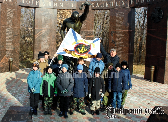Детям из Аткарска вручили флаг морской пехоты